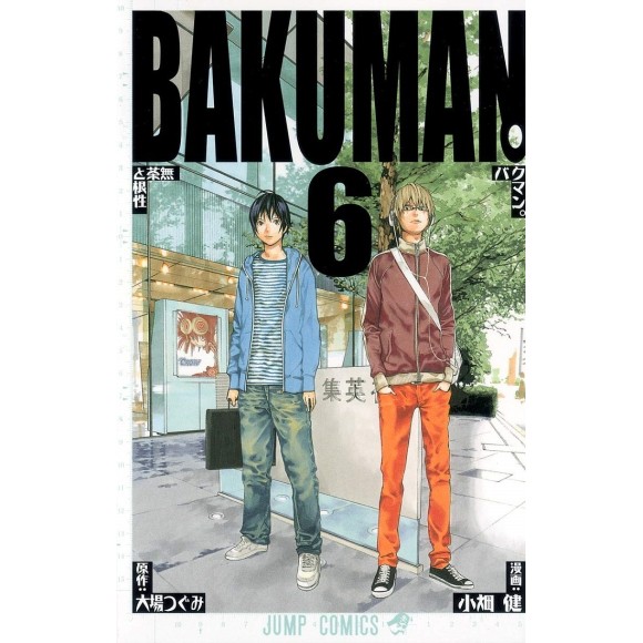 BAKUMAN vol. 6 - Edição japonesa