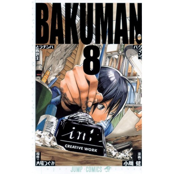 BAKUMAN vol. 8 - Edição japonesa