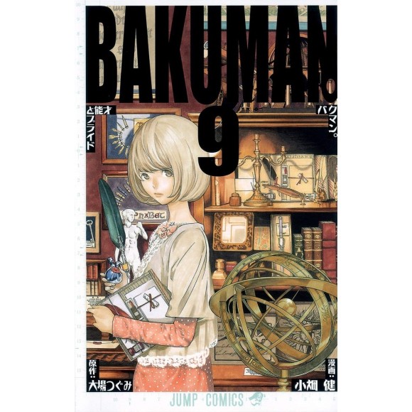 BAKUMAN vol. 9 - Edição japonesa