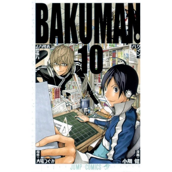 BAKUMAN vol. 10 - Edição japonesa