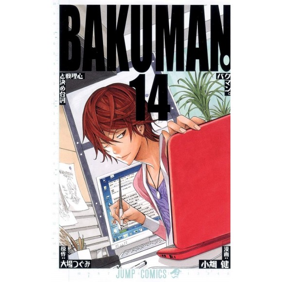 BAKUMAN vol. 14 - Edição japonesa