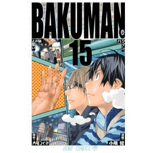BAKUMAN vol. 15 - Edição japonesa
