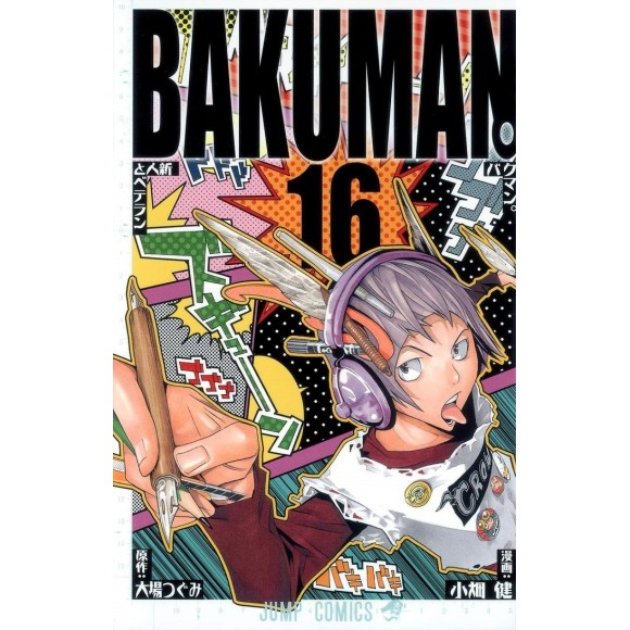 BAKUMAN vol. 16 - Edição japonesa