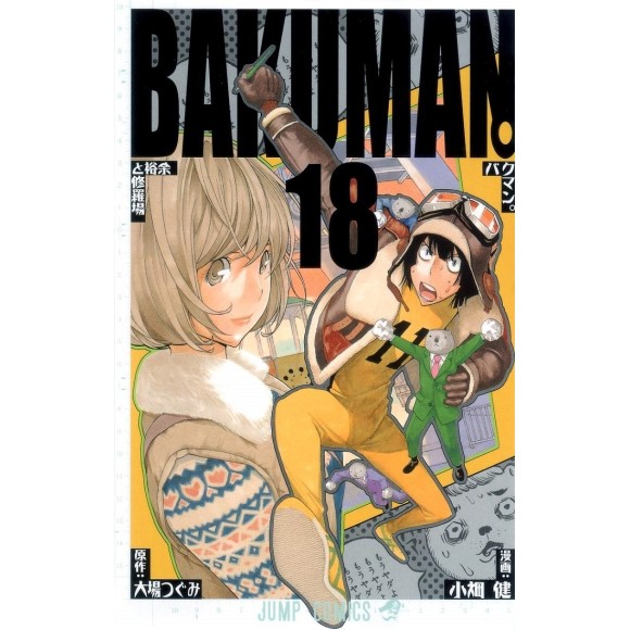 BAKUMAN vol. 18 - Edição japonesa