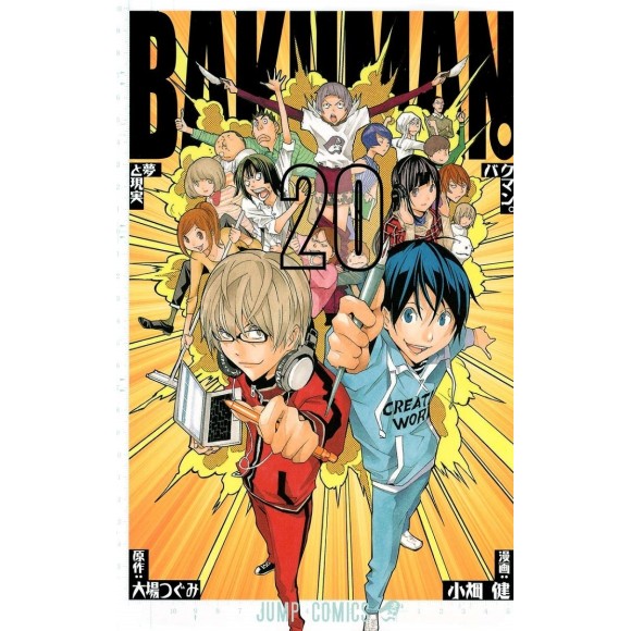 BAKUMAN vol. 20 - Edição japonesa