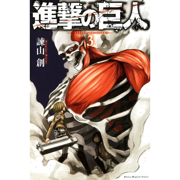 Shingeki no Kyojin vol. 3 - Edição Japonesa