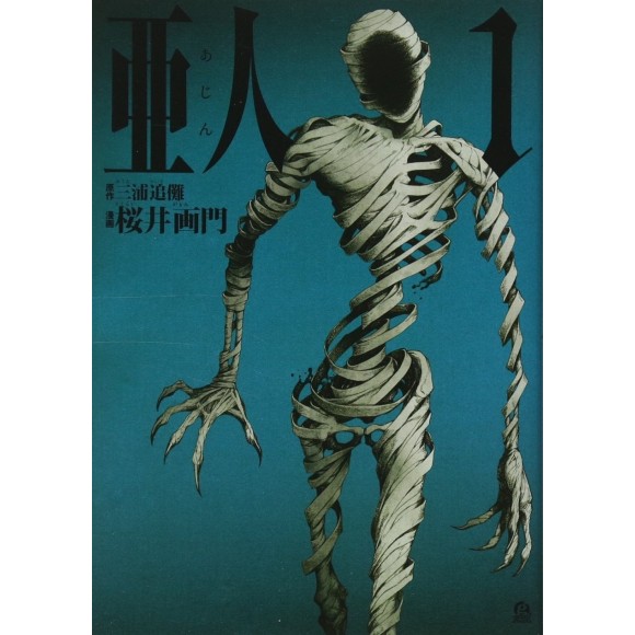 AJIN vol. 1 - Edição Japonesa