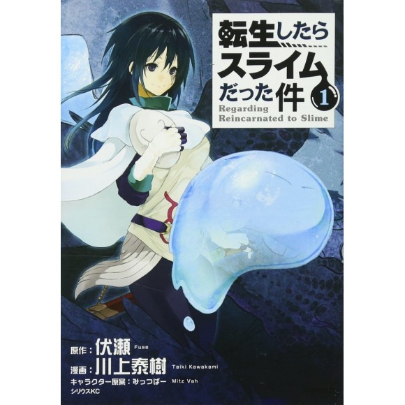 Tensei Shitara Suraimu Datta Ken vol. 1 - Edição Japonesa