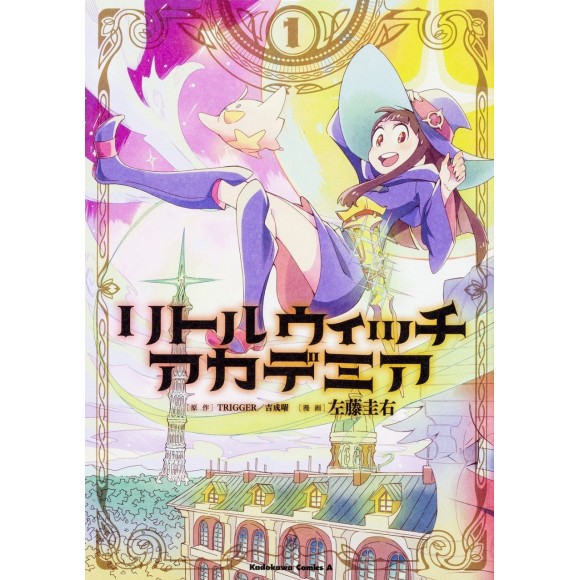Little Witch Academia vol. 1 - Edição Japonesa