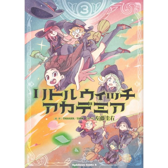 Little Witch Academia vol. 3 - Edição Japonesa