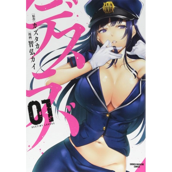 Destiny Lovers vol. 1 - Edição Japonesa