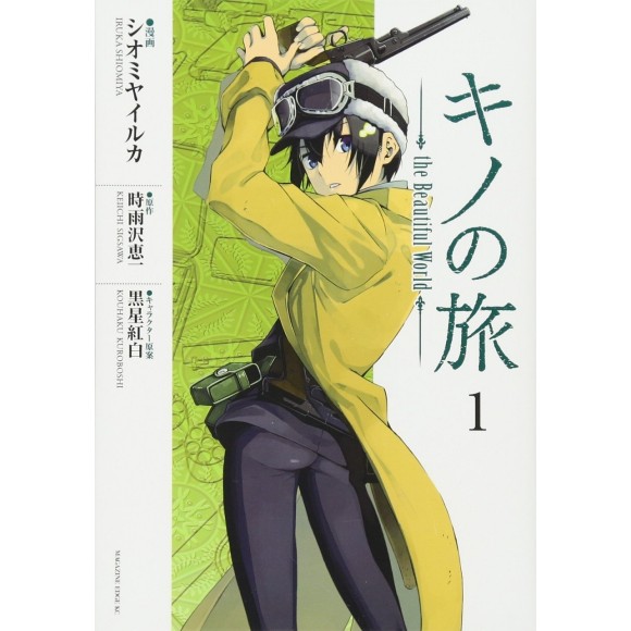 KINO NO TABI - The Beautiful World vol. 1 - Edição Japonesa