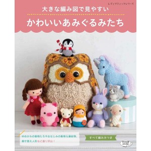 ﻿Kawaii Amigurumi-tachi かわいいあみぐるみたち - Edição Japonesa

