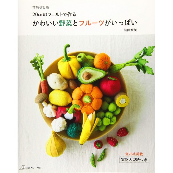 ﻿Kawaii Yasai to Fruits ga Ippai かわいい野菜とフルーツがいっぱい - Edição Japonesa

