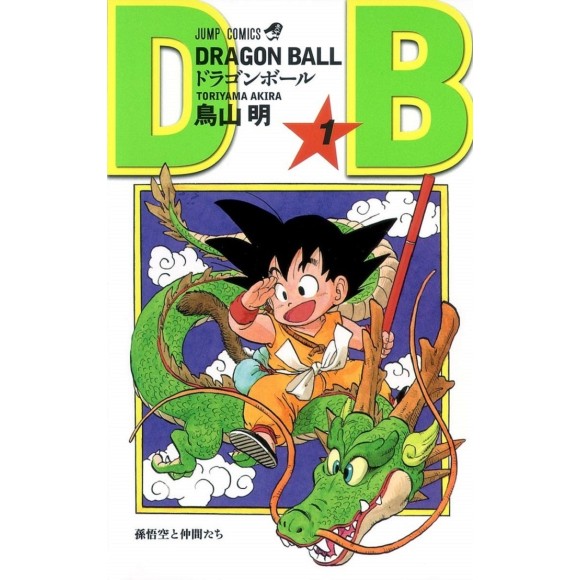 DRAGON BALL vol. 1 - Edição Japonesa (Shinsouban)