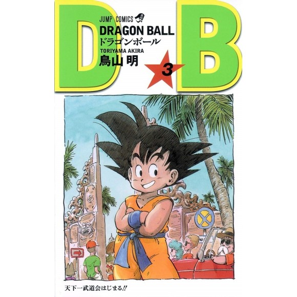 DRAGON BALL vol. 3 - Edição Japonesa (Shinsouban)