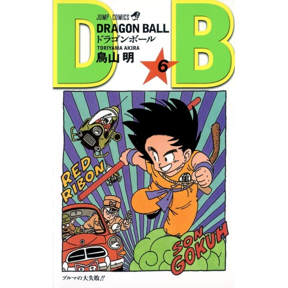 DRAGON BALL vol. 6 - Edição Japonesa (Shinsouban)