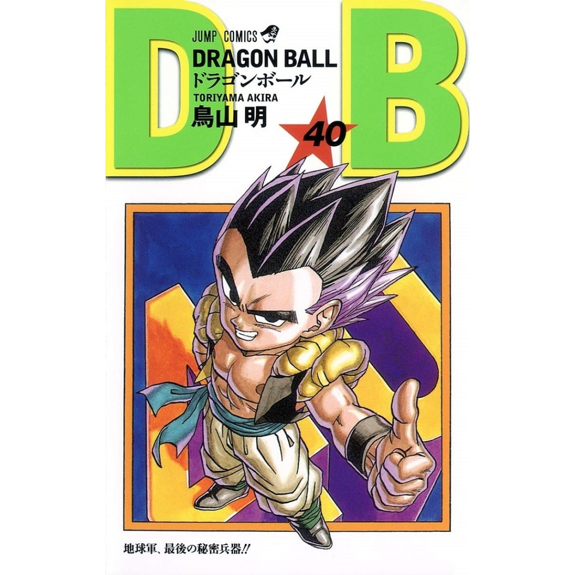 Esferas do Dragão Amigurumi - Dragon Ball
