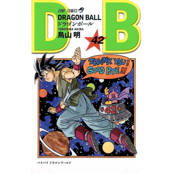 DRAGON BALL vol. 42 - Edição Japonesa (Shinsouban)