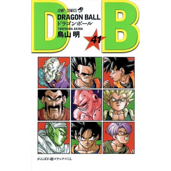 DRAGON BALL vol. 41 - Edição Japonesa (Shinsouban)
