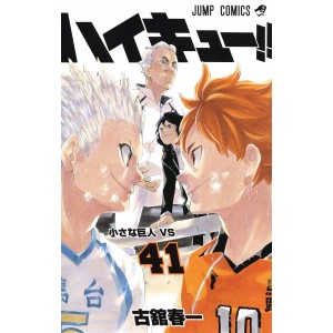 HAIKYUU!! vol. 41 - Edição Japonesa