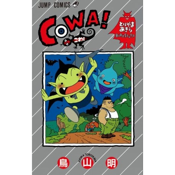 COWA! - Edição japonesa