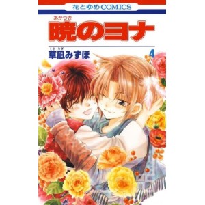 Akatsuki no Yona vol. 4 - Edição Japonesa