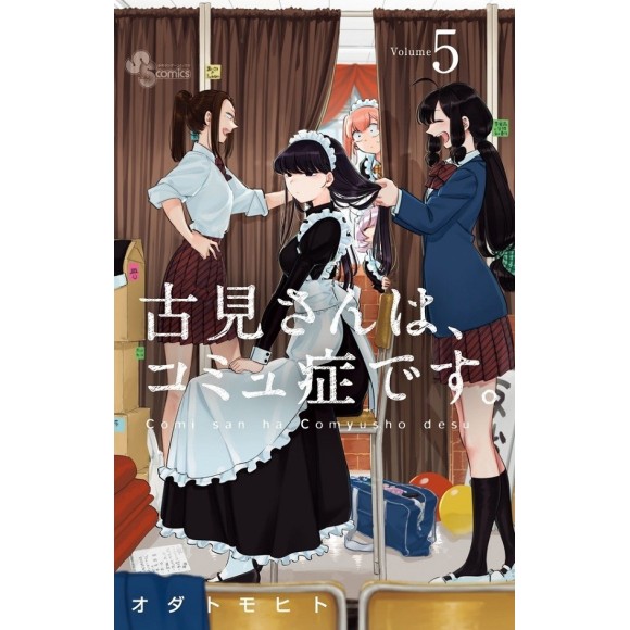 Comi san ha Comyusho desu vol. 5 - Edição Japonesa