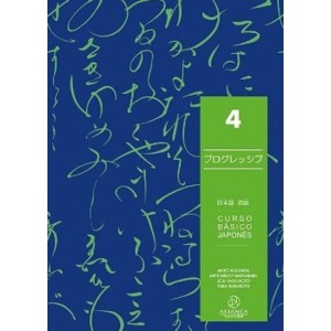 Curso Básico de Japonês - PROGRESSIVE 4 com CD
