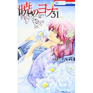 Akatsuki no Yona vol. 31 - Edição Japonesa