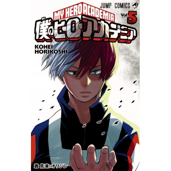 Boku no Hero Academia vol. 5 - Edição japonesa