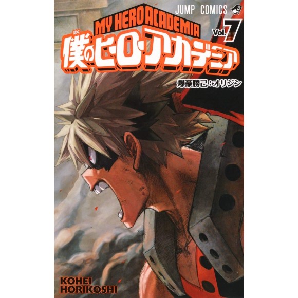 Boku no Hero Academia vol. 7 - Edição japonesa