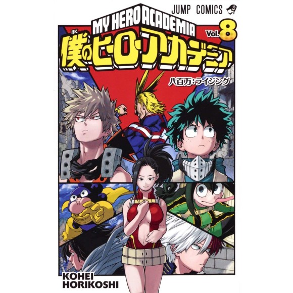 Boku no Hero Academia vol. 8 - Edição japonesa