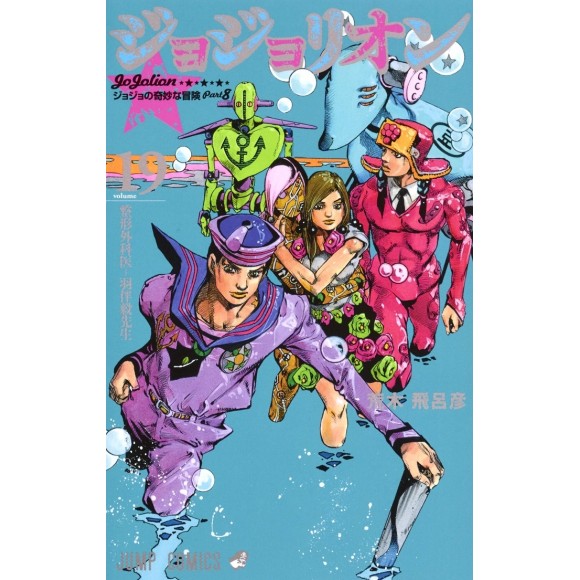 Jojolion vol. 19 - Jojo's Bizarre Adventure Parte 8 - Edição japonesa