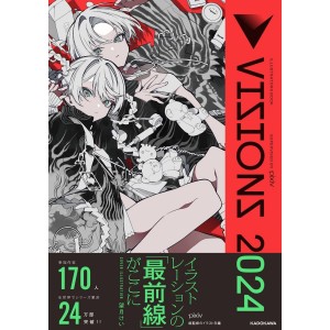 ﻿VISIONS 2024 Illustrators Book - Edição Japonesa
