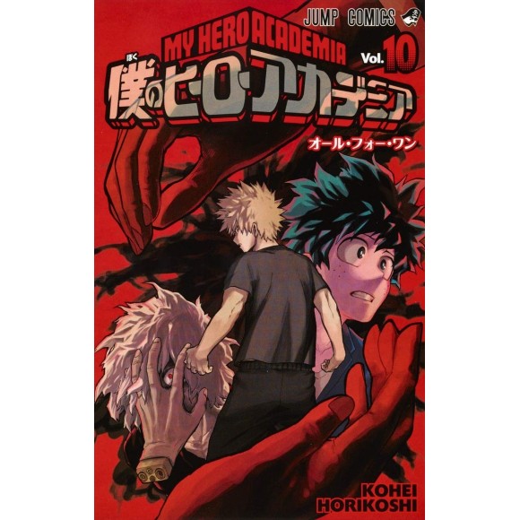 Boku no Hero Academia vol. 10 - Edição japonesa