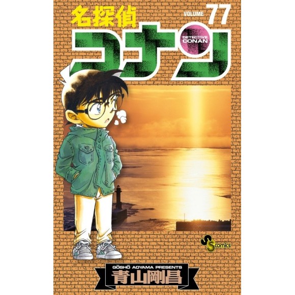 Meitantei CONAN vol. 77 - Edição Japonesa