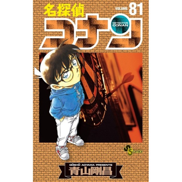 Meitantei CONAN vol. 81 - Edição Japonesa