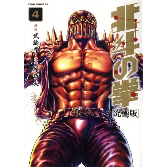Hokuto no Ken vol. 4 Ultimate Edition - Edição Japonesa