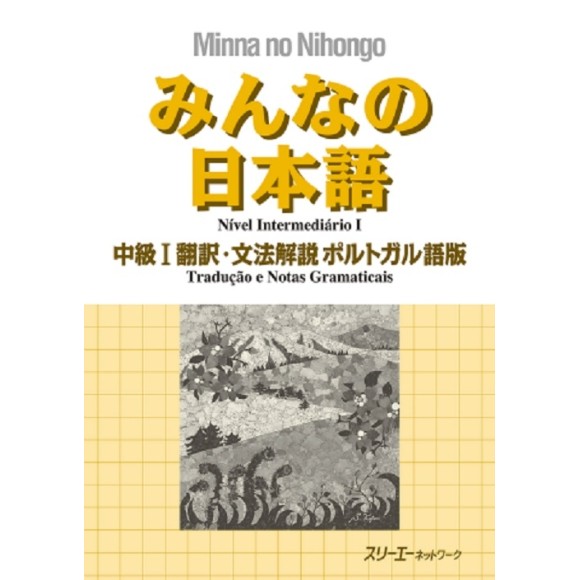 Minna no Nihongo Intermediário I Tradução e Notas Gramaticais - Versão em Português – 1ª Edição