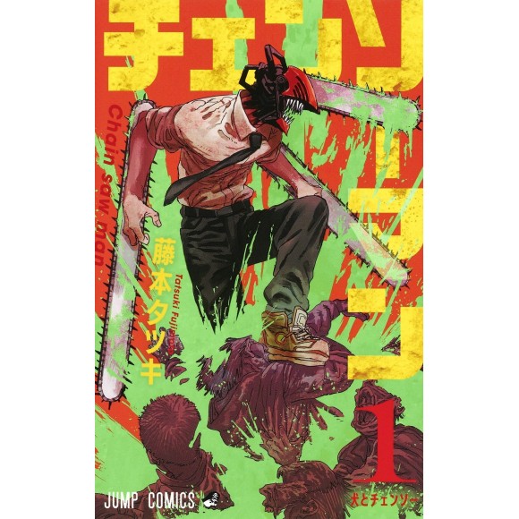 Chainsaw Man vol. 1 - Edição Japonesa