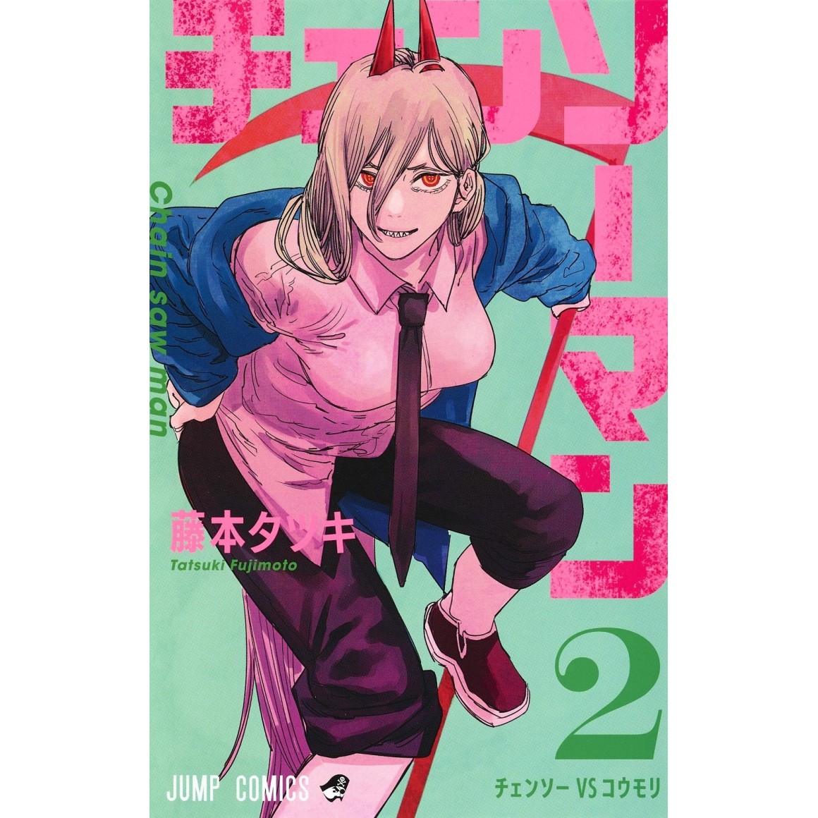 Chainsaw Man vol. 2 - Edição Japonesa