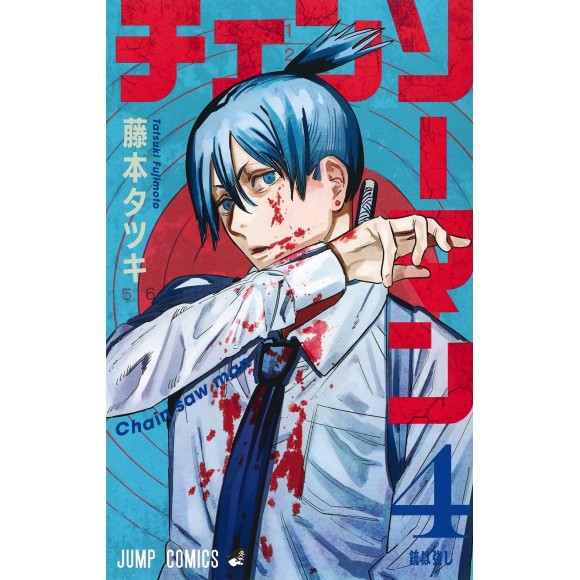 Chainsaw Man vol. 4 - Edição Japonesa
