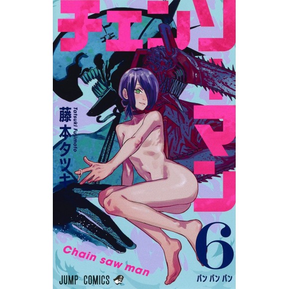 Chainsaw Man vol. 6 - Edição Japonesa