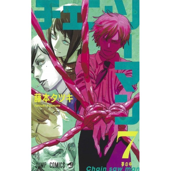 Chainsaw Man vol. 7 - Edição Japonesa