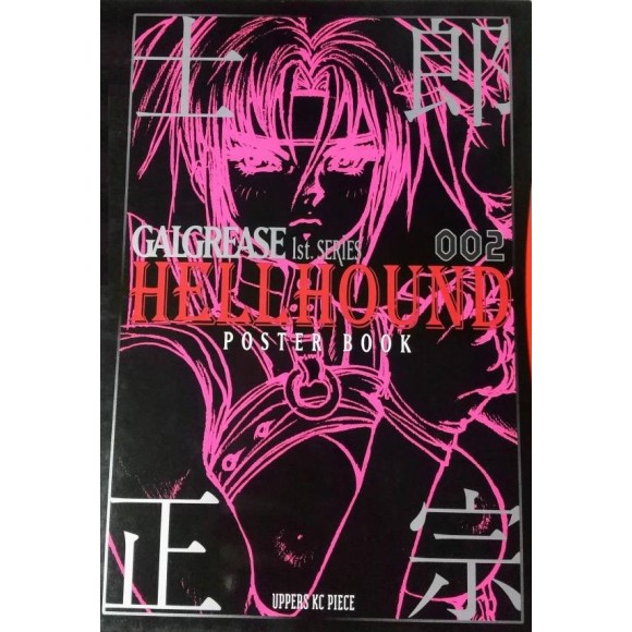 GALGREASE 1ST. SERIES 002 HELLHOUND POSTER BOOK