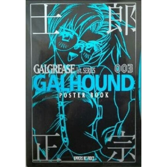 GALGREASE 1ST. SERIES 003 GALHOUND POSTER BOOK