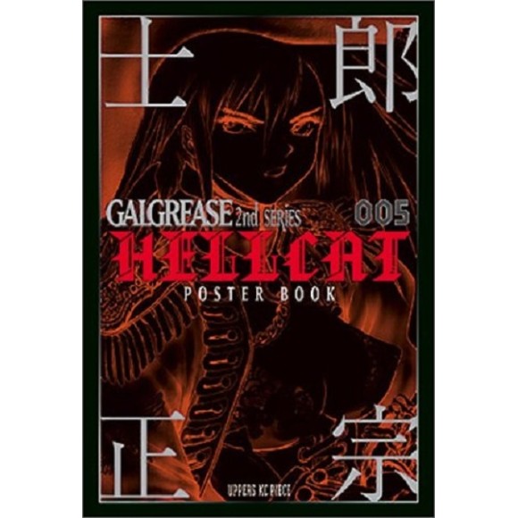 GALGREASE 2ND. SERIES 005 HELL CAT POSTER BOOK