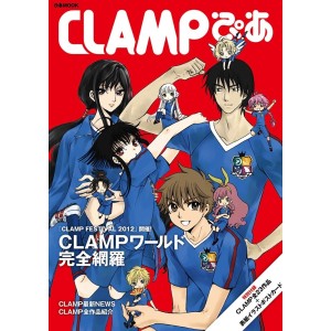 CLAMP PIA MOOK