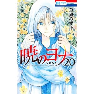 Akatsuki no Yona vol. 20 - Edição Japonesa